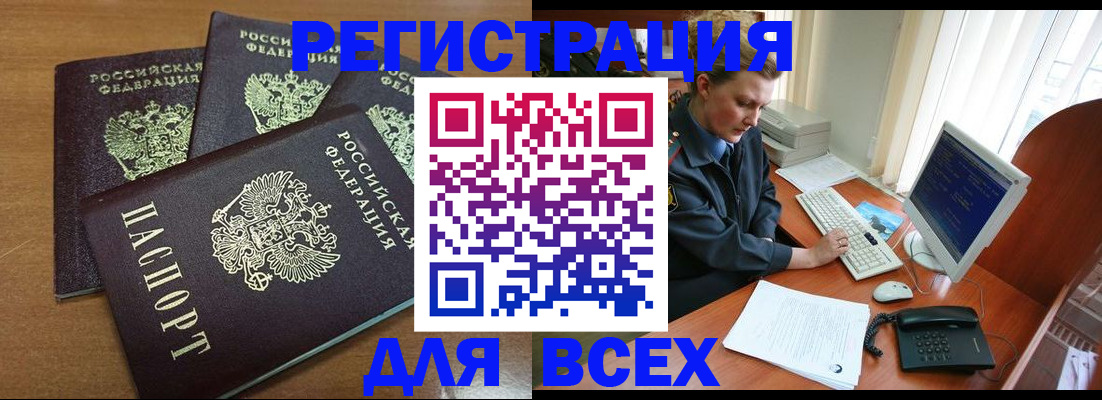 временная регистрация собственник в Жигулёвске